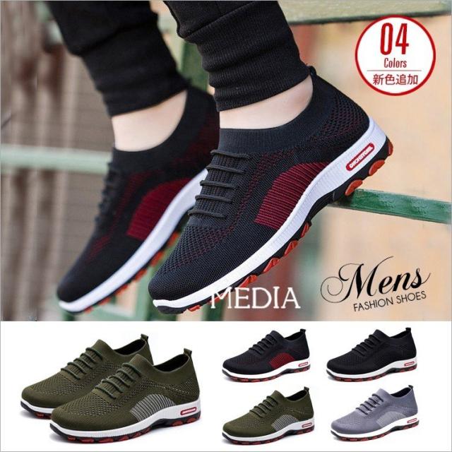 シューズ メンズ コンフォートシューズ ランニングシューズ 運動靴 カジュアルシューズ スポーツシューズ アウトドア靴 メンズ靴 おしゃれ 紳士靴