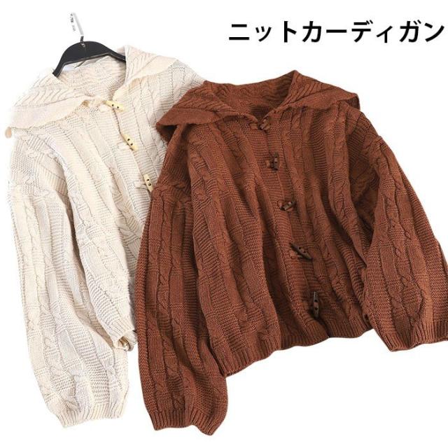 ニットカーディガン レディース カーディガン ケーブル編み 長袖 ゆったり ボタン付き ケーブルニット 薄手ニット 羽織 お洒落 カジュアル リラックスの通販は 8,100円