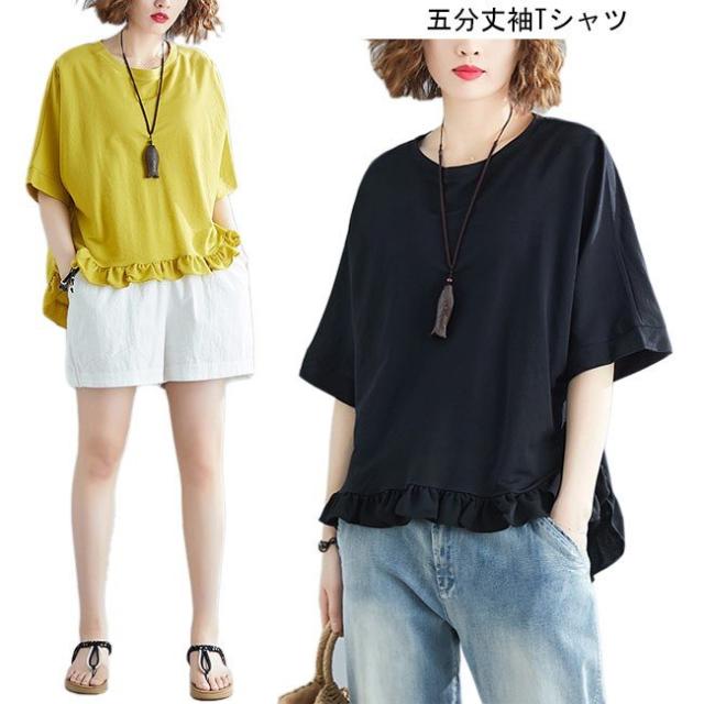 Tシャツ 夏 レディース 半袖Tシャツ 5分丈袖Tシャツ ゆったり カットソー 不規則裾 ゆったりTシャツ 五分丈袖 サマーTシャツ レトロ 半袖Tシャツ レディース ゆったり Tシャツ 五分丈袖 不規則裾