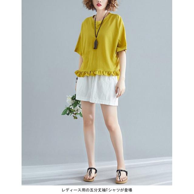 Tシャツ 夏 レディース 半袖Tシャツ 5分丈袖Tシャツ ゆったり カットソー 不規則裾 ゆったりTシャツ 五分丈袖 サマーTシャツ レトロ 楽天市場】ゆったり 着痩せ tシャツ レディース 五分袖 半袖 綿