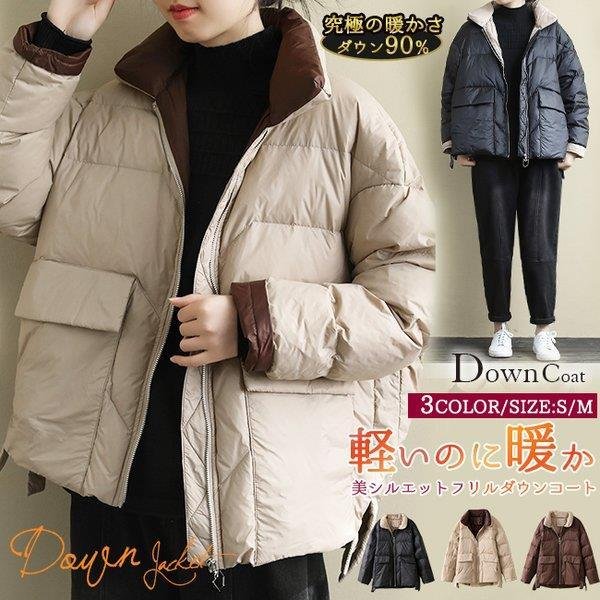 ダウンジャケット 裏表配色 サイドスリット オーバーサイズ 立ち襟 ドロップショルダー ゆったり レディース 冬 アウター ショート 厚手 軽量 軽いの通販は 5,724円