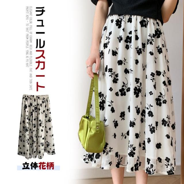 チュールスカート 立体花柄　スカート ロング 春夏 フレアスカート プリーツスカート マキシスカート オールシーズン レディース ボリューム 広がりすぎない