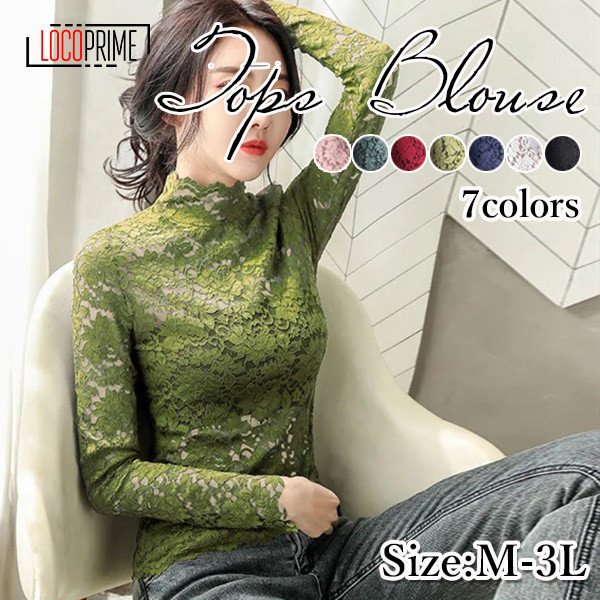 総レース トップス レース ブラウス インナー トップス 長袖