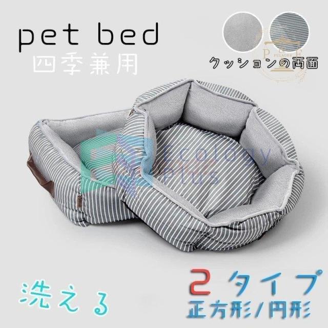 ペットベッド 犬ベッド 犬用品 ペット用ベッド 可愛い ペット 犬 猫用品 マット クッション 春 秋 冬 寝具 猫ベッド 暖かい ペットハウス ワンちゃんの通販は 5,799円