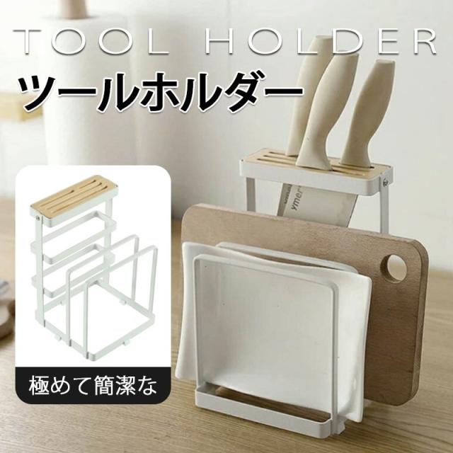 包丁立て まな板スタンド 包丁ラック まな板 キッチン収納 台所用品