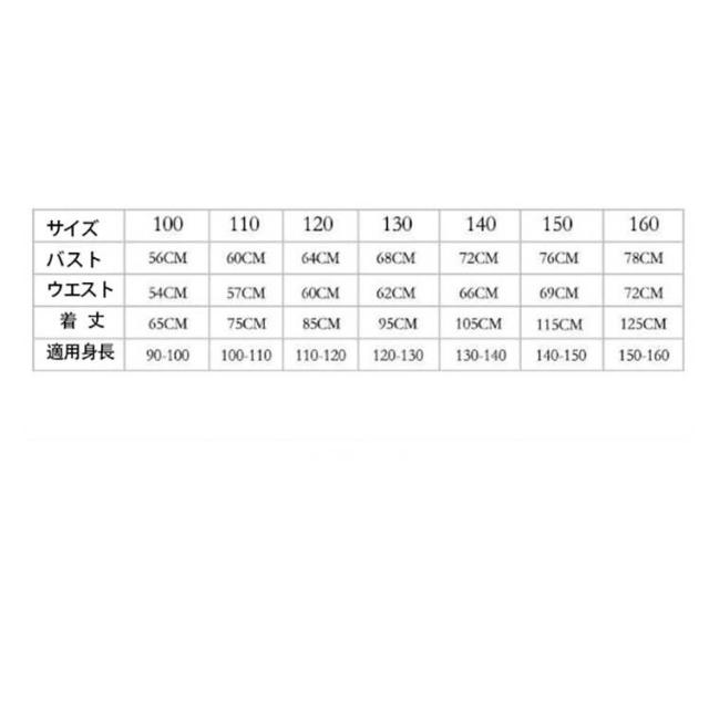 新作子供ドレス 発表会 フォーマル 結婚式 フィッシュテールドレス キッズドレス ロングドレス ジュニアドレス 発表会 ピアノ 結婚式 七五三 コンクール_1