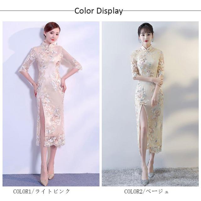 チャイナドレス ワンピース スリット マキシ丈 チャイナ服 コスチューム コスプレ衣装 レース 刺繍 五分袖 フォーマル レトロ きれいめ 着やせ 結婚式 上品_1