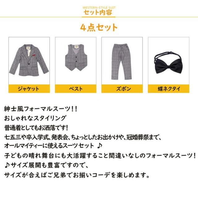 男の子 フォーマル スーツ セットアップ 子供フォーマル スーツ 子供服 キッズスーツ 七五三 こども スーツ 上下セット ジュニア_2
