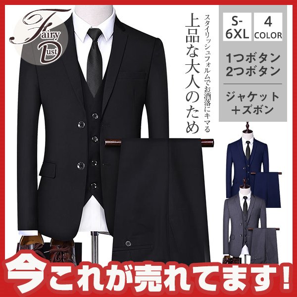 スーツ メンズ 紳士服 セットアップ ウォッシャブル 2点セット ビジネス 面接 結婚式 就職 卒業式 上下 おしゃれ 定番 仕事 春 夏 秋 冬の通販は 8,456円