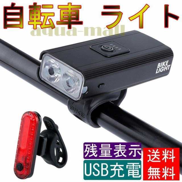 定価 T6チップ 2LED USB充電式 自転車 ライト 最長８時間 大容量バッテリー