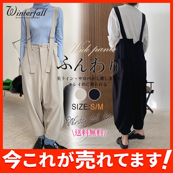 ショルダーワイトパンツ 薄手 レディース サロペット ふんわり オールインワン 体形カバー ゆったり 柔らかい 着痩せ 無地 コーディネート