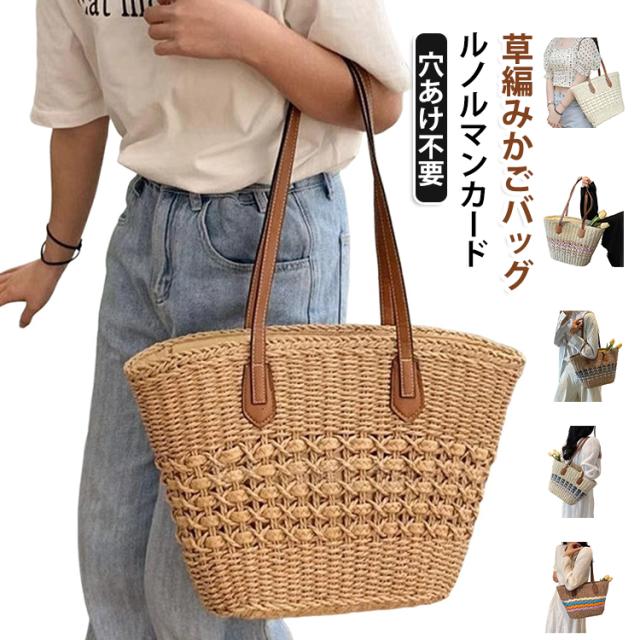 かごバッグ 草編みバッグ シンプル 軽量 レザー調ショルダー 編み込み 