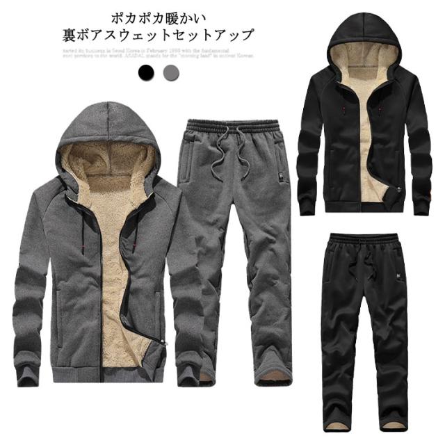 スウェット セットアップ 裏ボア メンズ パーカー パンツ 上下セット トレーナー ジャージ 厚手 ジップパーカー フード スウェットパンツ 無地 スポーツウェア 裏起毛 防寒 秋冬 男性 ルームウェア もこもこ 暖かい あったか L〜8XL 大きいサイズの通販は