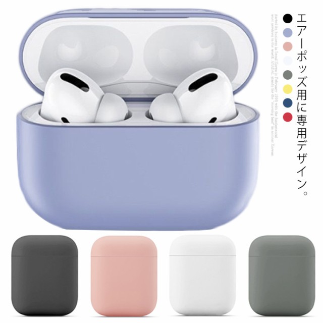 Airpods Proケース カバーエアーポッズプロケース 保護ケース 分離式