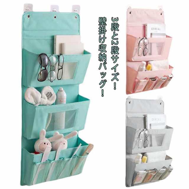 さえら ヒスクローネ ウォールポケット 小物入れ （ウォール