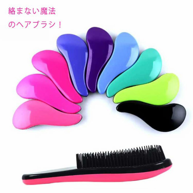 ヘアブラシ 絡まない 魔法のブラシ ヘアケア ブラシ 長短3段構造 立体