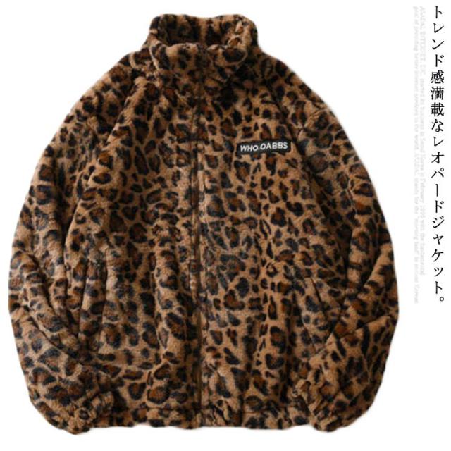 ヒョウ柄 メンズ 裏ボア 原宿系 ボアジャケット ふわふわ 暖かい ジャケット アウター ムートンコート 厚手 スタンドカラー 裏起毛 ライトアウター ジップアップ パーカー 羽織 オーバーサイズ 秋冬 おしゃれ 防寒 防風 韓国ファッション カジュアル レディース ファーベスト