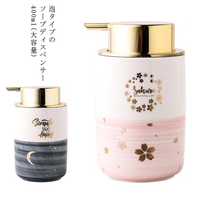 ハンドソープ 北欧 詰め替えボトル 詰め替え用 ピンク 和風 泡 セラミック ボトル 陶器 容量400ml 詰替ボトル 化粧水 おしゃれ 洗剤 詰の通販はau Pay マーケット Next ハンドソープ 北欧 詰め替えボトル 詰め替え用 ピンク 和風 泡 セラミック ボトル 陶器 容量400ml 詰替ボトル 化粧水 おしゃれ 洗剤 詰の通販はau Pay マーケット Next