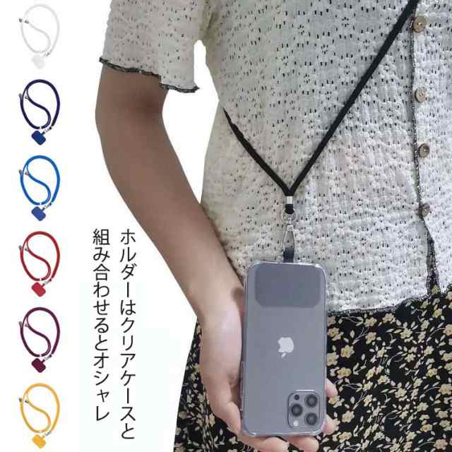 モバイルネックストラップ ストラップホルダー ホルダー 携帯 モバイルネックストラップ ストラップホルダー ホルダー 携帯