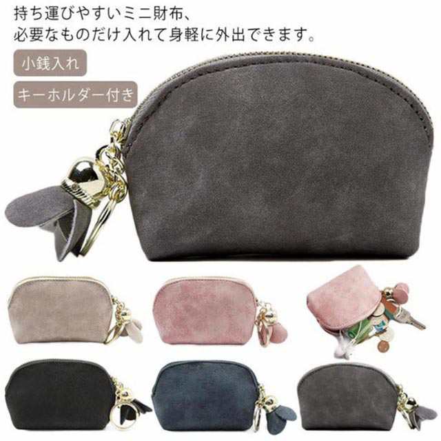 タッセル レディース コインケース ミニ財布 チェン付き メンズ タッセル レディース コインケース ミニ財布 チェン付き メンズ
