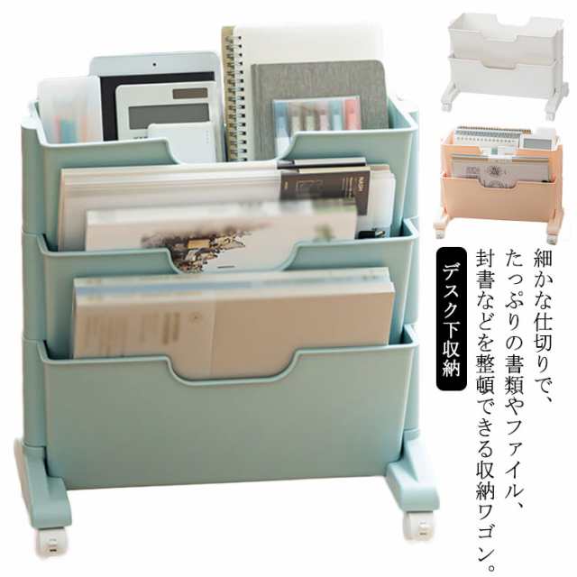 斜め棚 仕切り ファイルワゴン デスク下収納 3段 ホワイト 2段 斜め棚 仕切り ファイルワゴン デスク下収納 3段 ホワイト 2段
