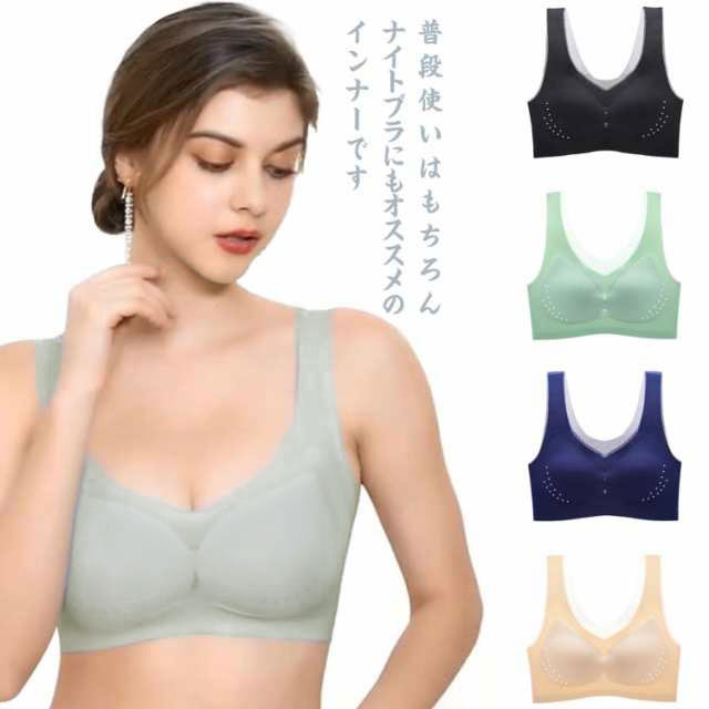 冷感 シームレス 快適 ブラトップ メッシュ 【M-5XL】ブラジャー