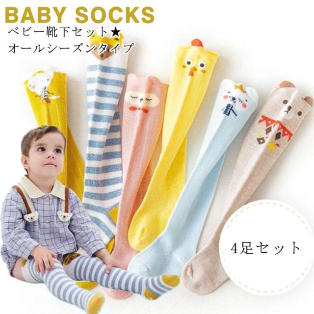 PRISTINE baby おくるみ・靴下セット×4 ベビー 靴下 赤ちゃん ハイソックス 2足セット ベビーソックス