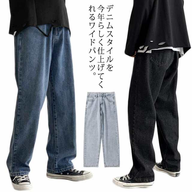 ストレートパンツ デニム ロングパンツ デニムパンツ ズボン メンズ