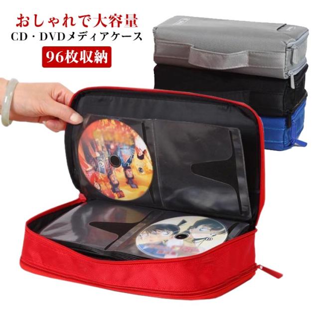値下げ・黒の合成皮革ＣＤ・ＤＶＤ収納ケース９６枚収納１２個 楽天市場】CD収納ケース いれと庫 CD用 ライト 2個セット