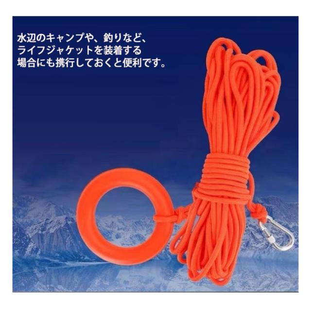 防災用品 8mm 救命用ロープ 20m 10m 救助ロープ レスキューロープ 30m