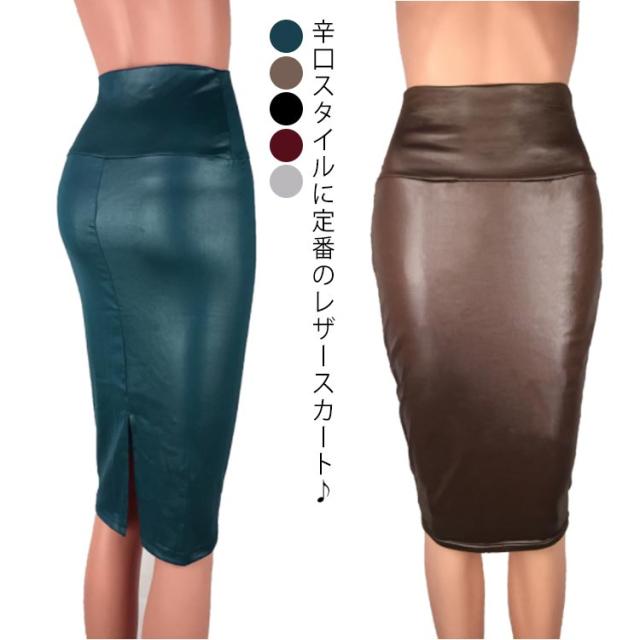 フェイクレザー バックスリット ロングスカート タイトスレート 楽天市場】レザースカート タイト フェイクレザー スカート 膝丈