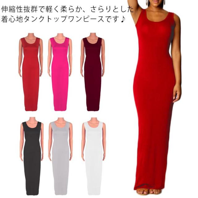 ロング丈 タンクトップ ロングワンピース ワンピース ワンピース 