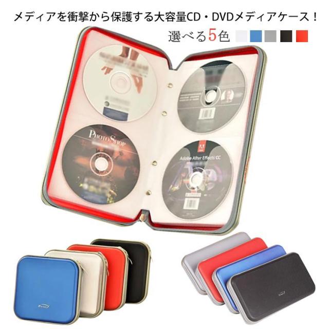 CDケース DVDケース キャリングケース ファイル型 40枚収納 大容量