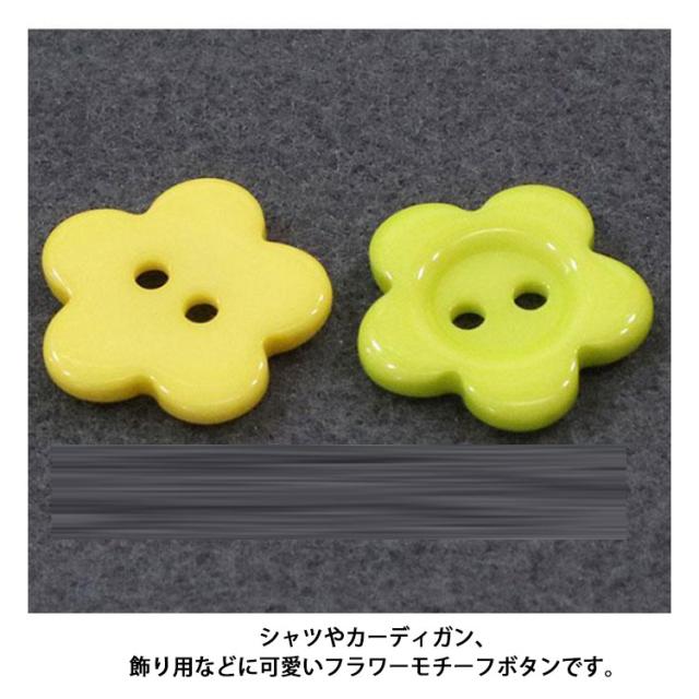 全4サイズ プラスチック ハンドメイド 送料無料 可愛い 花型 ボタン  