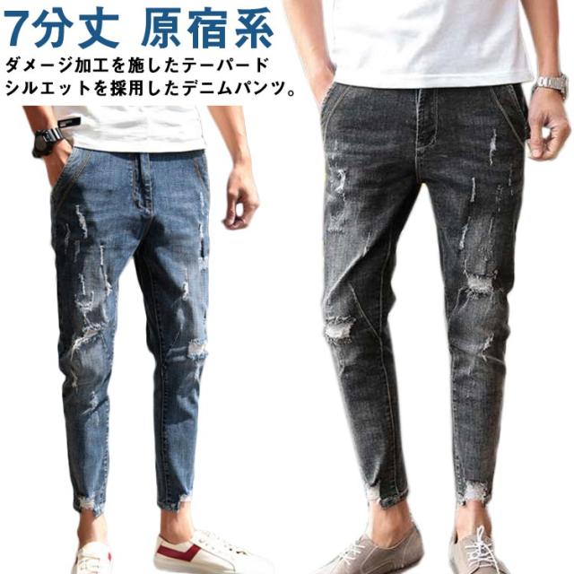 メンズダメージデニムワイドパンツジーパンおしゃれ春夏 SOMEDIFF ジーパン メンズ ダメージデニムパンツ ジーンズ