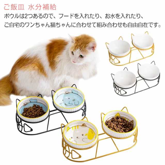 猫 傾斜 食べやすい 餌入れ ペットフードボウル 小型犬 食器台 ペット