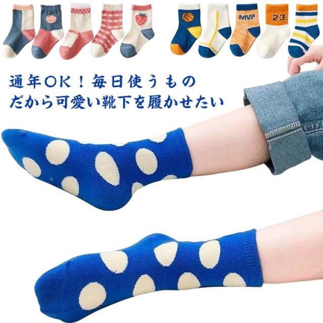 子供 小学生 子供服 春夏秋冬 ボーイズ 靴下 ソックス 女の子 ベビー クルーソックス 男の子 ガールズ キッズ 保育園 幼稚園 かわいい の通販はau Pay マーケット Next