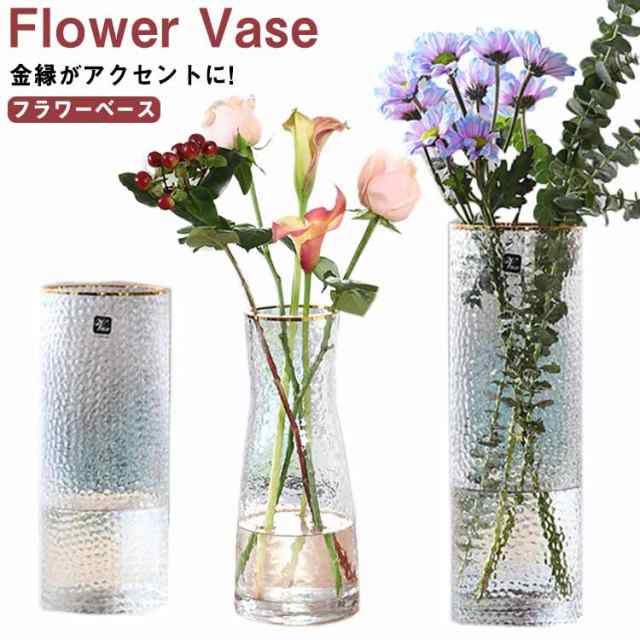 ブーケ 花瓶 花瓶 フラワーベース 生け花 ガラス 金縁 一輪挿し