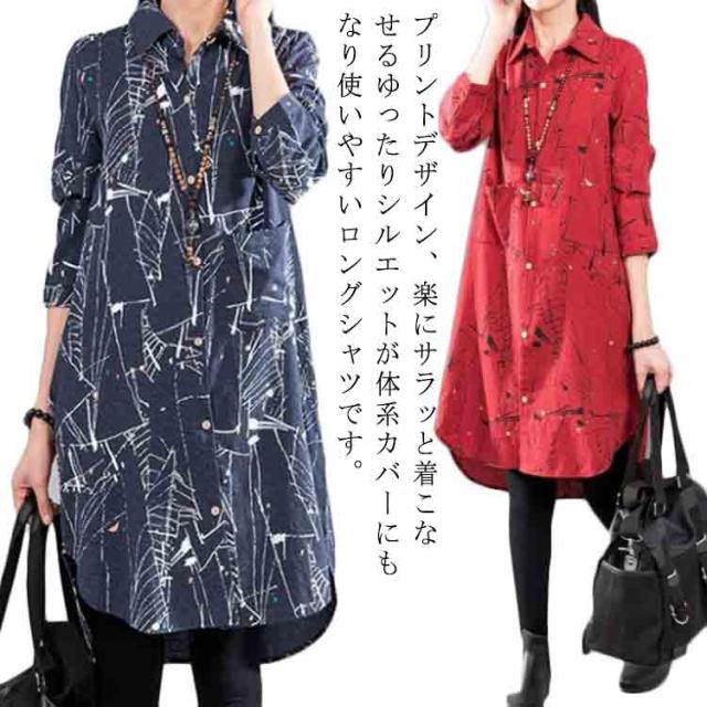 夏 前開き シャツ ロングシャツ チュニック 羽織り カジュアル 