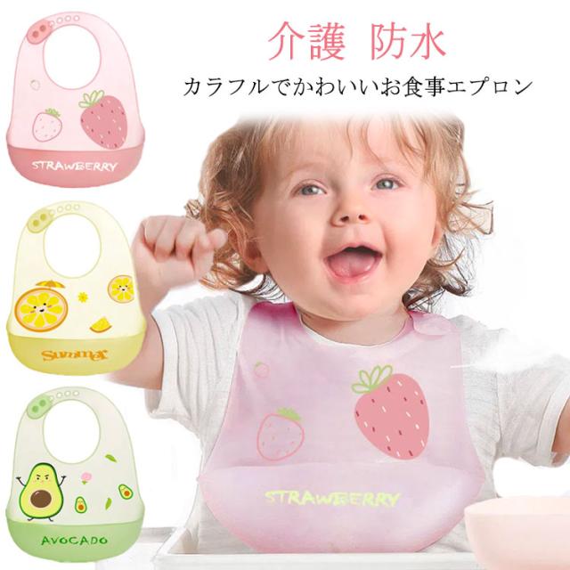 介護 お食事エプロン 送料無料 エプロン 食事 離乳食 防水 介護施設 おしゃれ 送料無料 速乾 よだれかけ キッズ 老人ホーム 洗濯簡単 洗の通販はau Pay マーケット Next