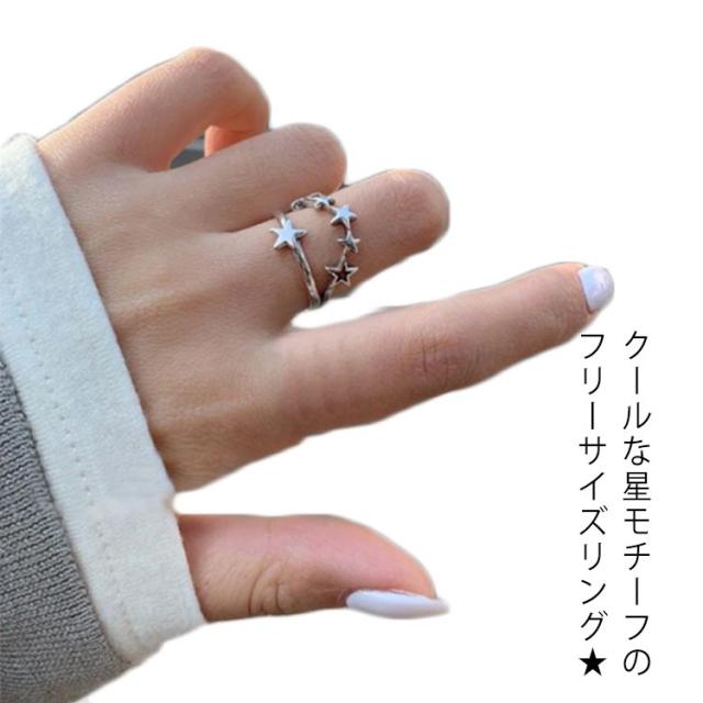 送料無料 リング 素材 レディース 星 スター サイズ調整 フリーサイズ 