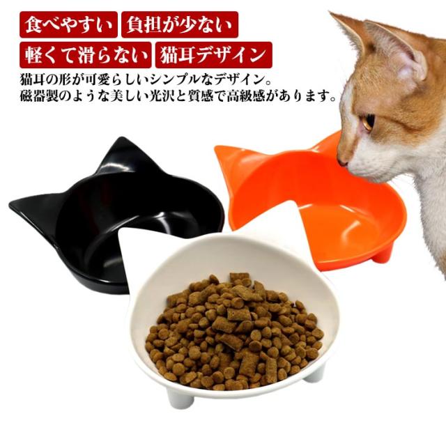 猫食器 猫 フードボール ブラック 食器 キャット ねこ 大きめ 猫用