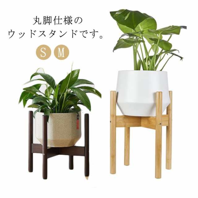 植木鉢スタンド おしゃれ 花台 ウッドスタンド 鉢スタンド プランタースタンド フラワースタンド 木製 観葉植物 フラワー 室内 インテリア プレート  鉢置き 玄関 鉢植え 鉢台 鉢台 飾り台 植木鉢台 ガーデニング 鉢置き台 ガーデン雑貨 おしゃれ かわいい ラックの通販は ...