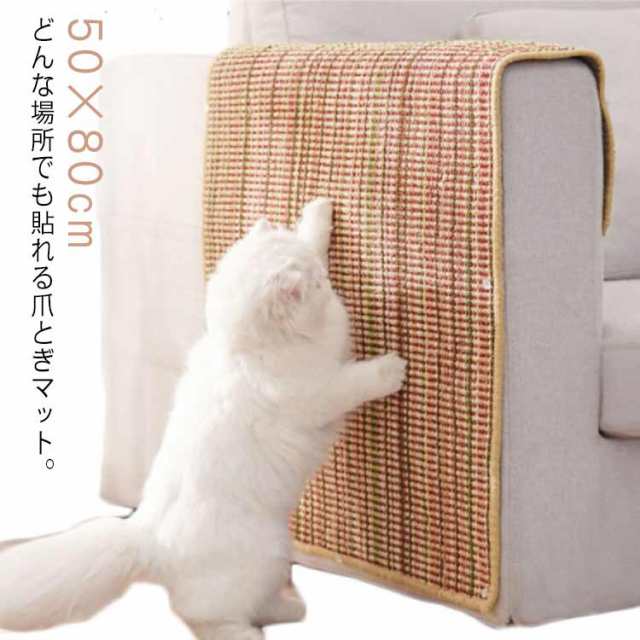 限定品 爪とぎマット 猫用 サイザル麻 ソファ 爪とぎ ペット用 家具