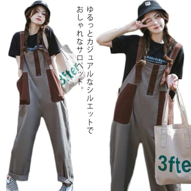 オールインワン パンツ ブラウン 配色 サロペット ゆったり ロング丈  