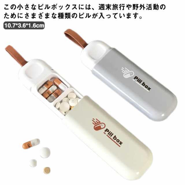 ミニ薬ケース 雑貨 サプリケース 薬ケース お薬ポーチ