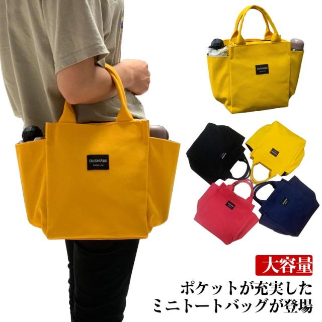 ミニキャンバス ショッピングバッグ BONAVENTURA エコバッグ イージー キャンバス トートバッグ