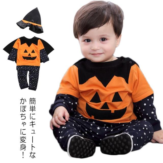 4点セット ベビー服 コスプレ 子供 赤ちゃん 110 仮装 カボチャ 新生児
