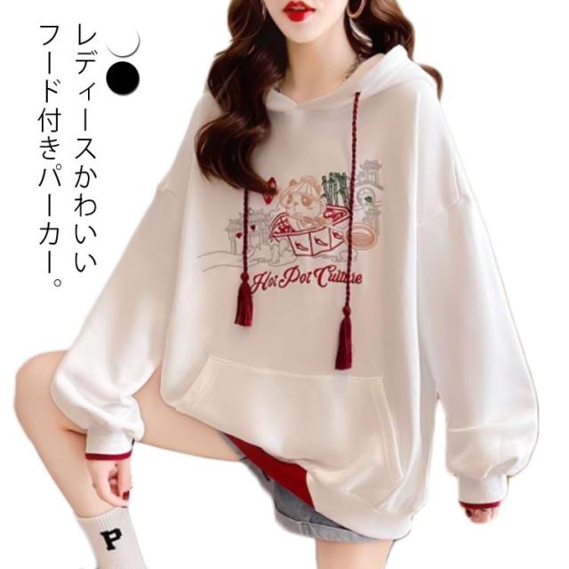 フード付き パンダデザイン 春秋 トレーナー 長袖 レディース