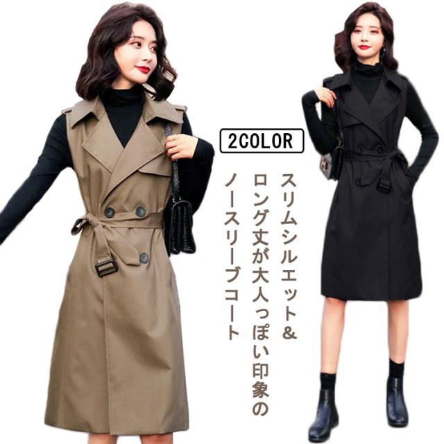 大人 ノースリーブ ロング丈 レディース 【送料無料】コート